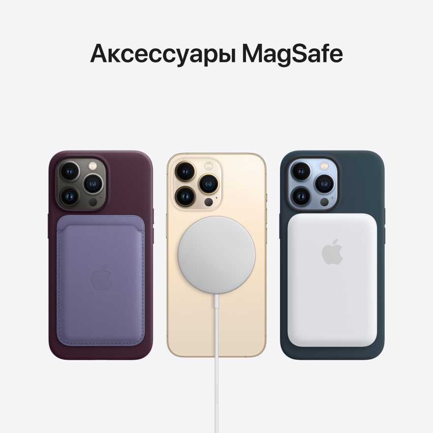 Смартфон Apple iPhone 13 Pro Max 256GB (небесно-голубой)