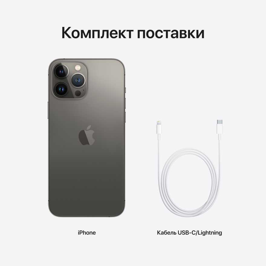 Смартфон Apple iPhone 13 Pro 128GB (графитовый)