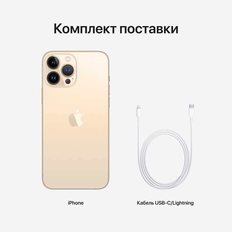 Смартфон Apple iPhone 13 Pro 1TB (золотой)