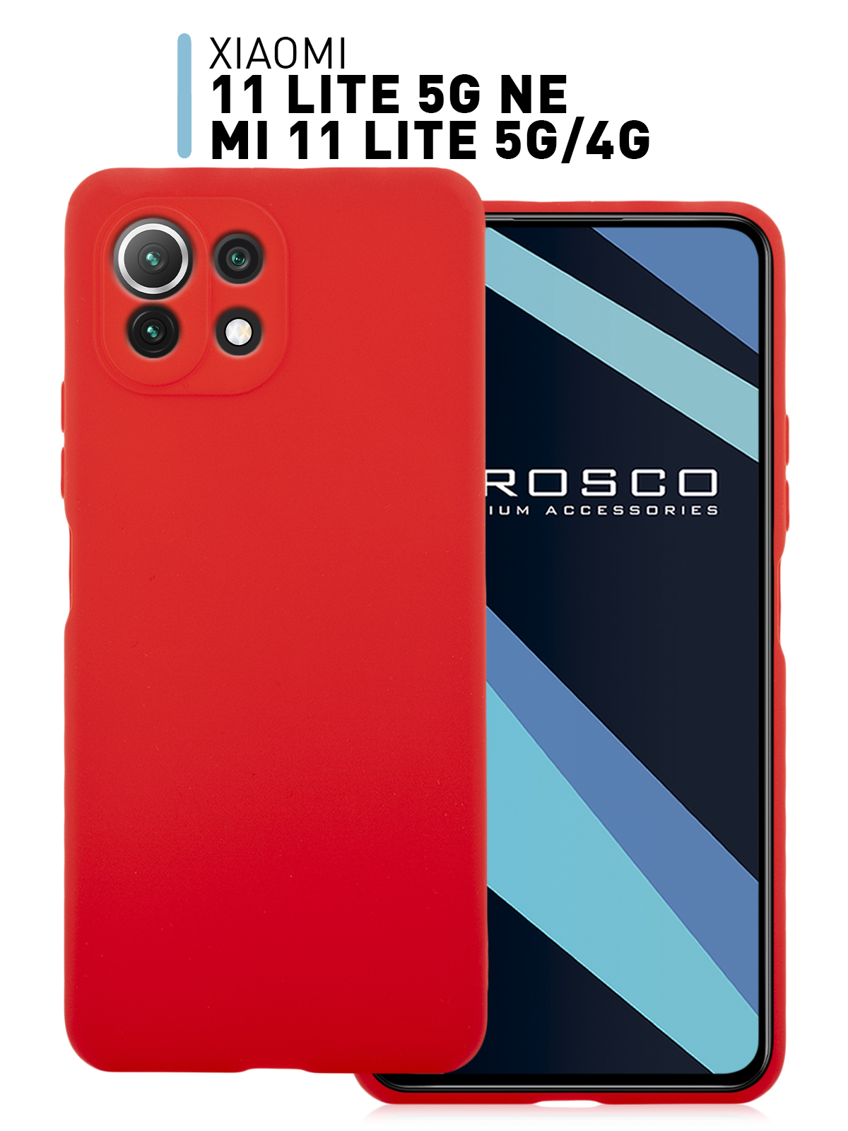 Чехол для Xiaomi Mi 11 Lite (Красный)