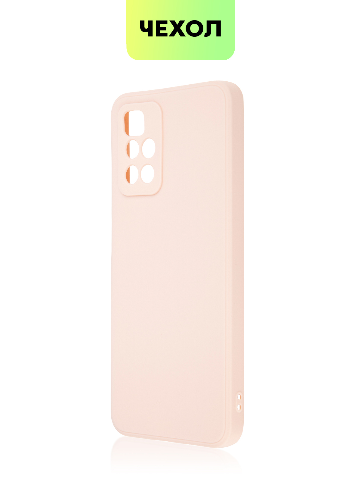 Чехол для Xiaomi Redmi 10 (Розовый)