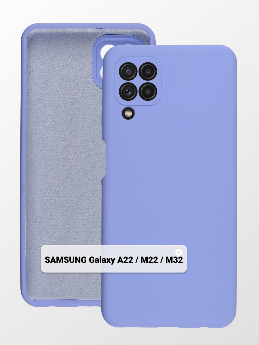 Чехол для Samsung A22 (Лаванда)