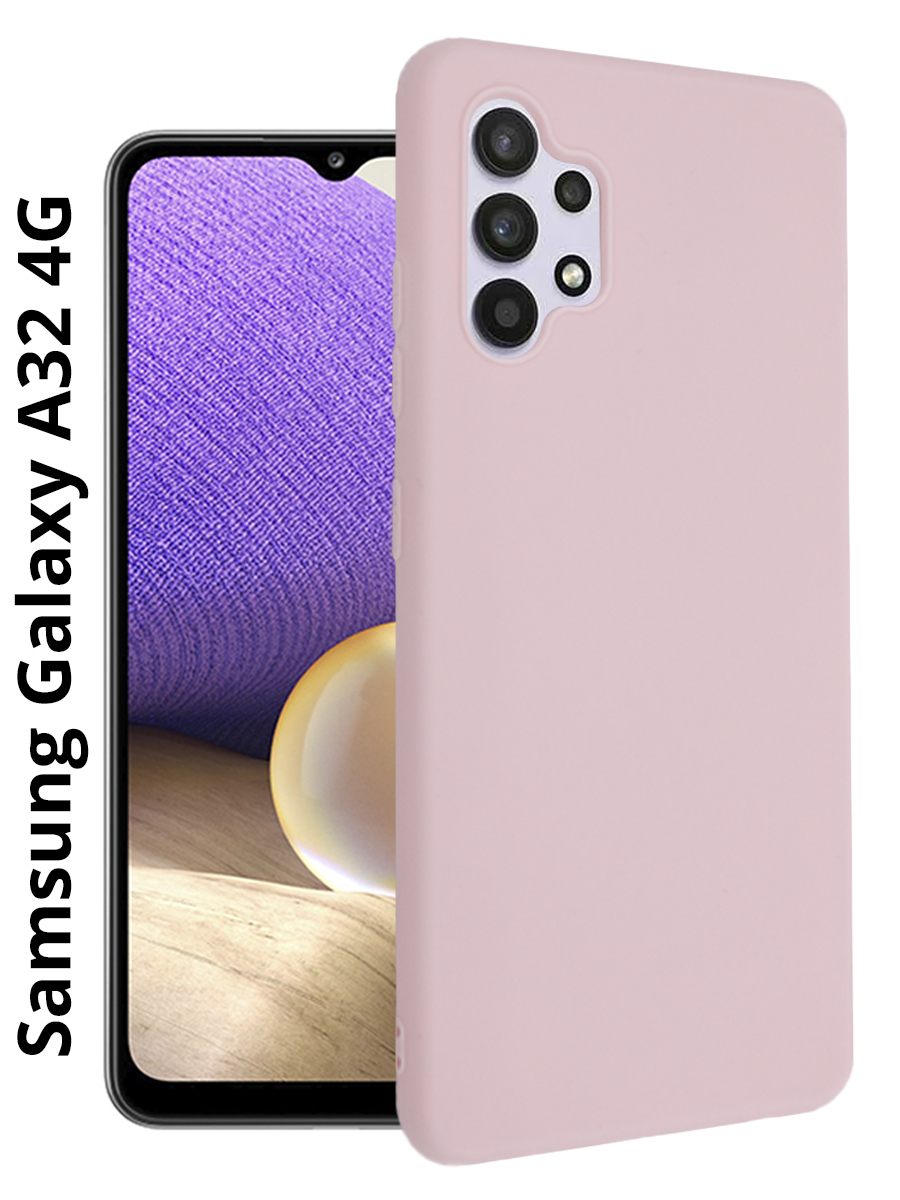 Чехол для Samsung A32 (Розовый)