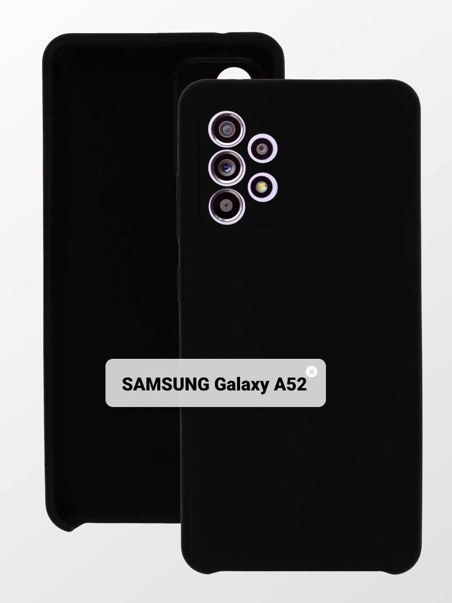 Чехол для Samsung A52 (Чёрный)