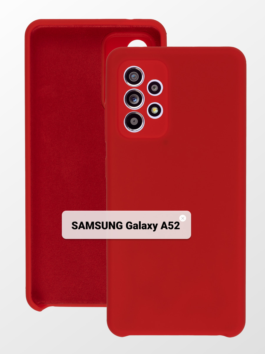 Чехол для Samsung A52 (Красный)