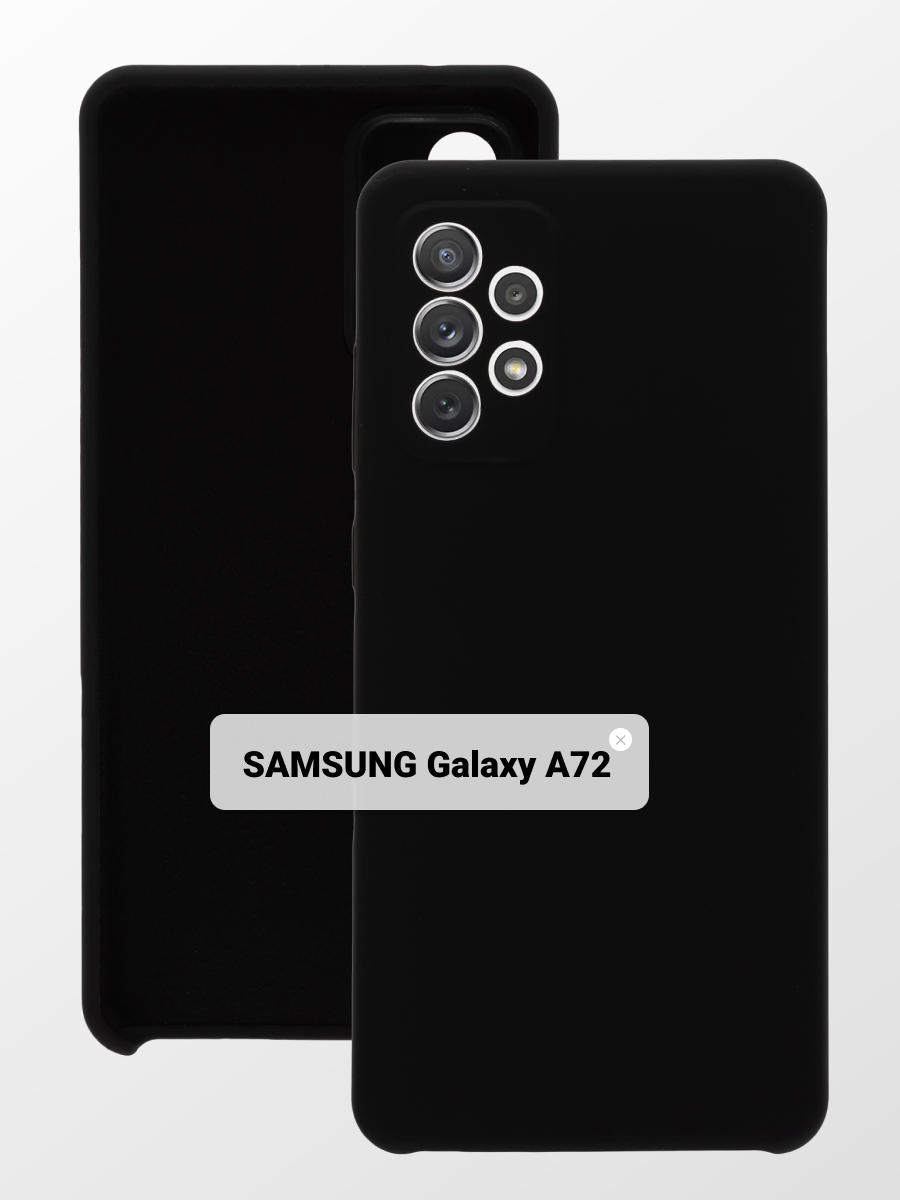 Чехол для Samsung A72 (Чёрный)