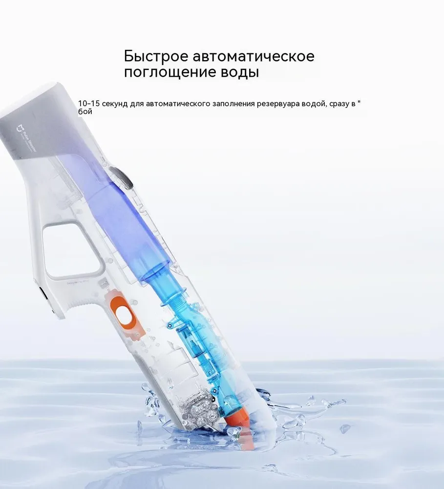 Водяной пистолет Xiaomi Mijia Pulse Water Gun