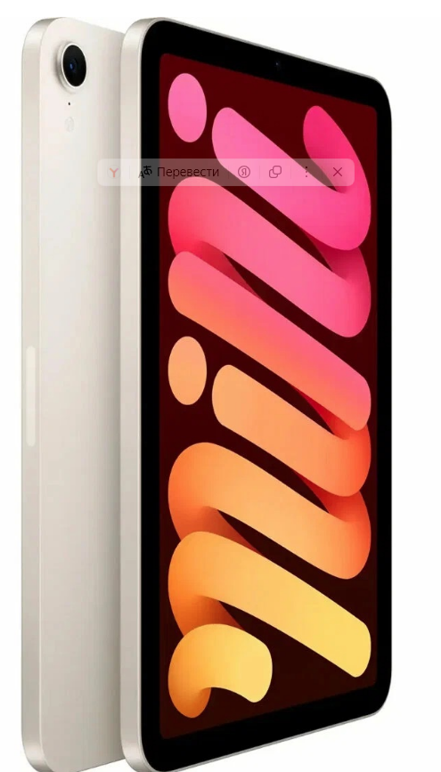 Планшет Apple iPad mini, 128 ГБ, Wi-Fi (Starlight) (A17 Pro, 2024)