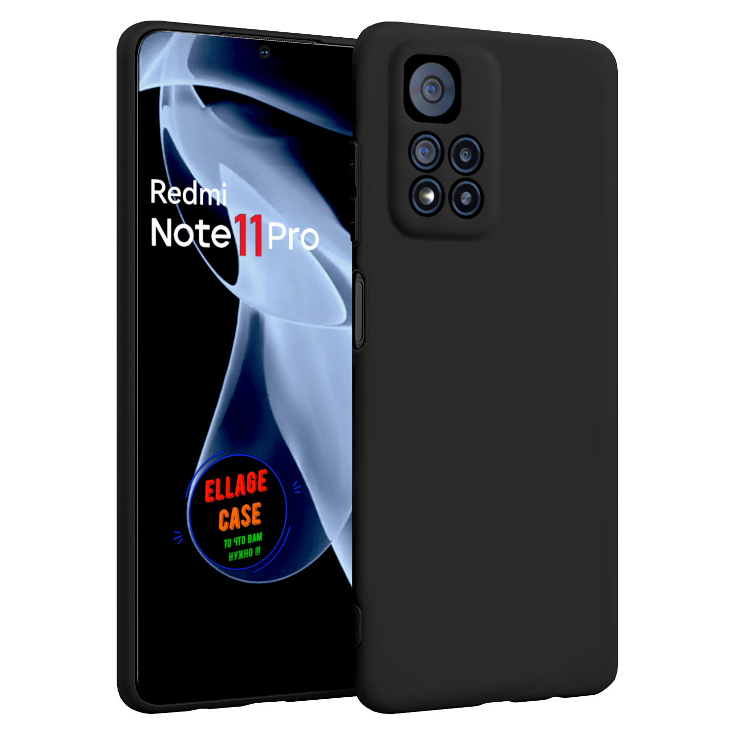 Чехол силиликоновый для Xiaomi Redmi Note 11 Pro (Чёрный)