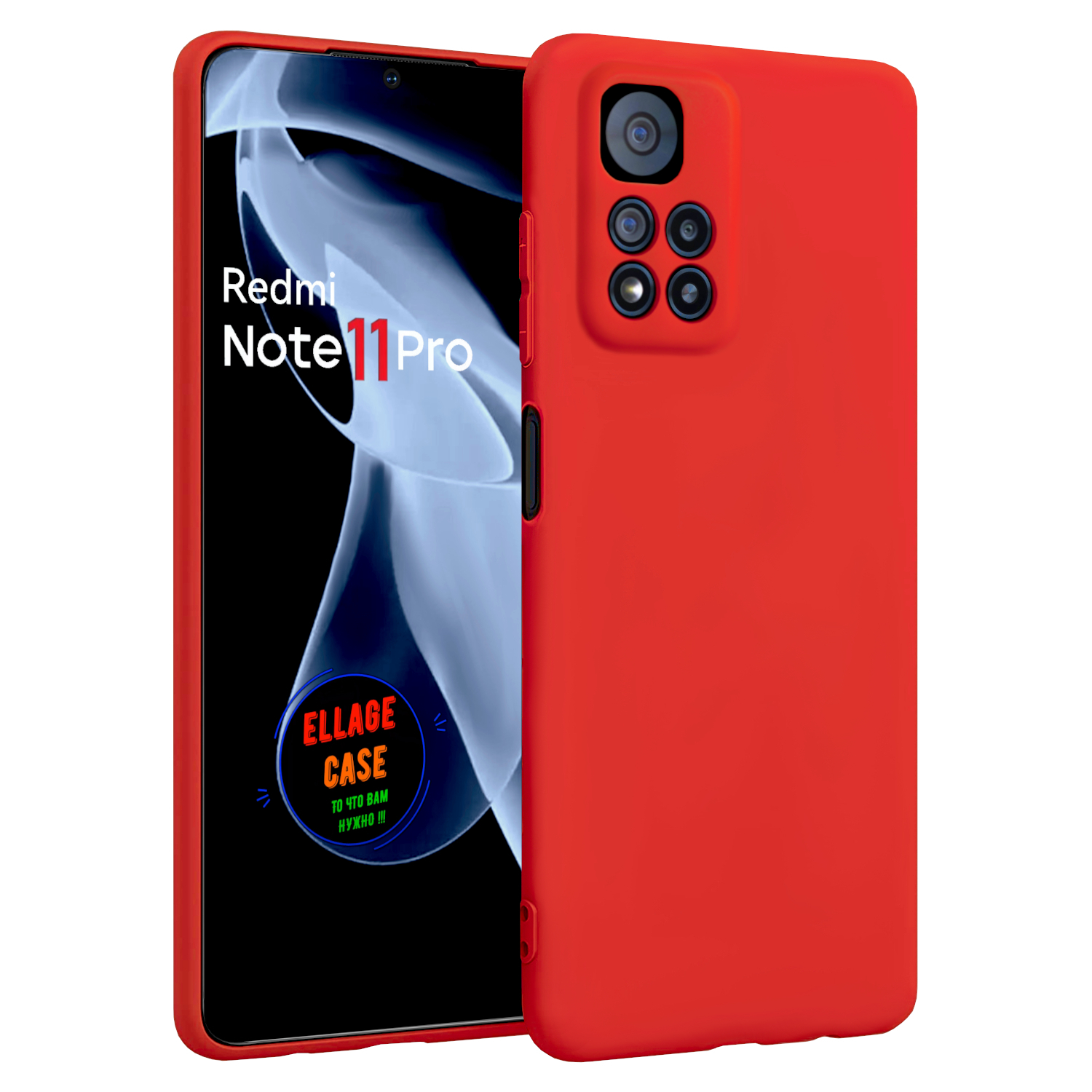 Чехол силиликоновый для Xiaomi Redmi Note 11 Pro (Красный)