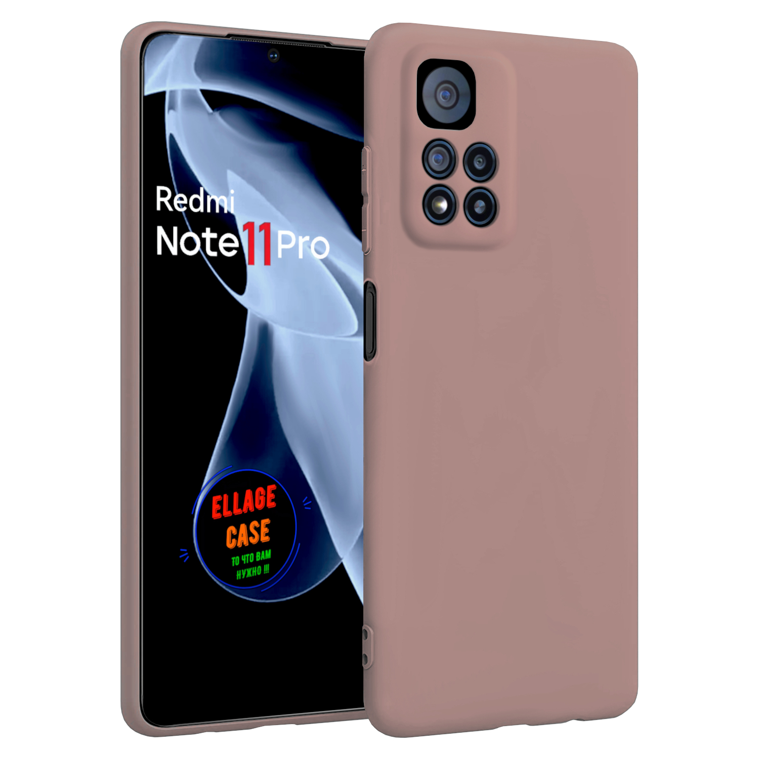 Чехол силиликоновый для Xiaomi Redmi Note 11 Pro (Розовый песок)