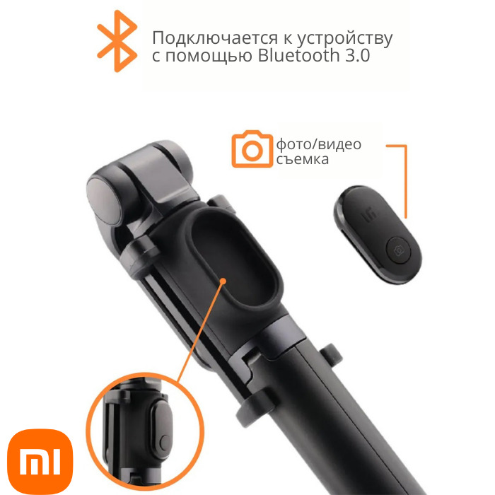 Монопод-трипод Xiaomi Selfie Stick Tripod Вlack (XMZPG01YM)