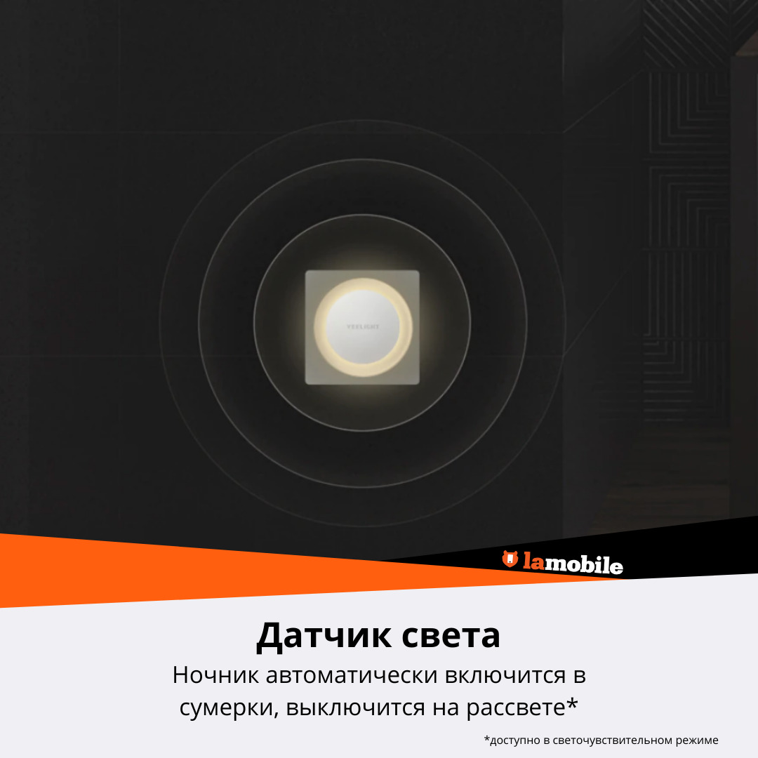 Yeelight plug in light sensor nightlight Yeelight plug in light sensor nightlight