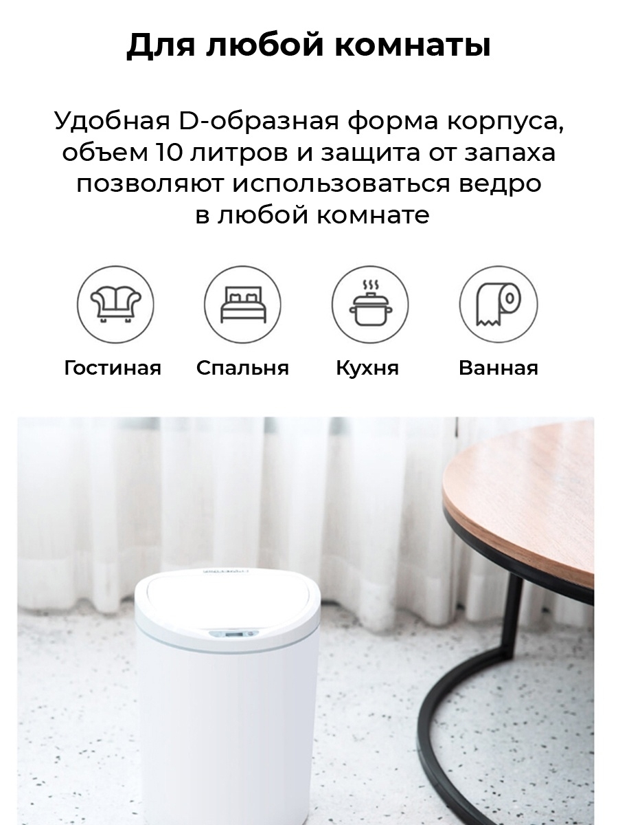 Xiaomi / Умное Мусорное ведро Ninestars DZT-10-29s