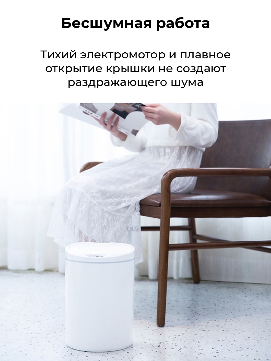 Xiaomi / Умное Мусорное ведро Ninestars DZT-10-29s