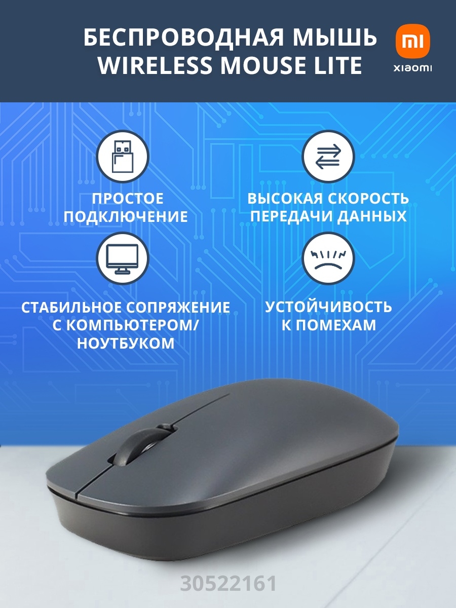 Беспроводная мышь/компьютерная/Мышка для ноутбука/Xiaomi